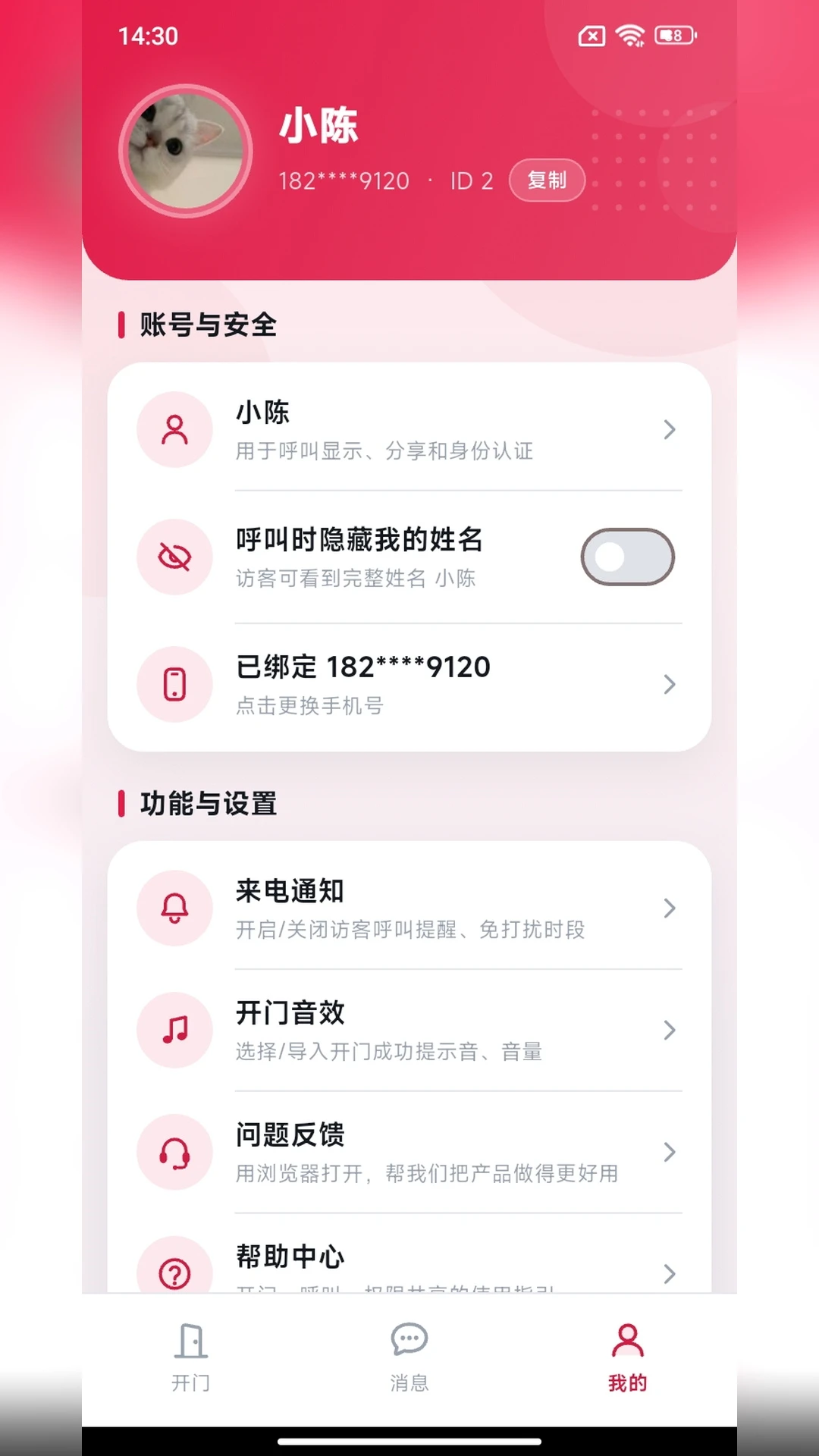 ���Ӹ���7.0.1 ������������