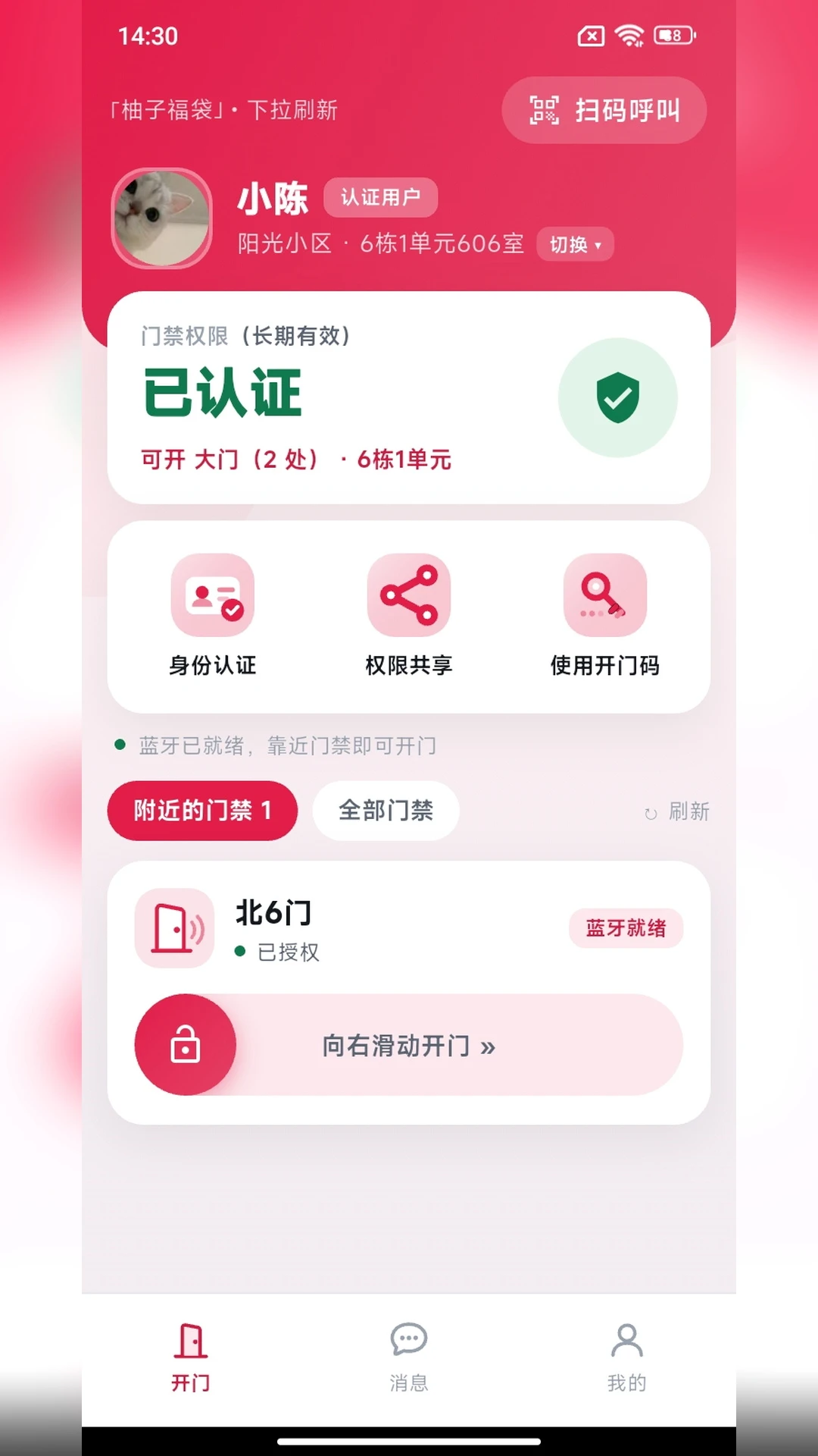 ���Ӹ���7.0.1 ������������