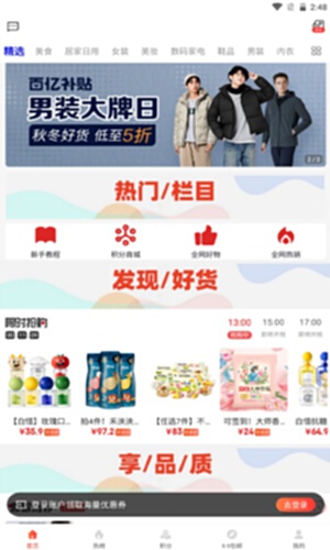 柚子福袋 安卓版 使用教程 截图