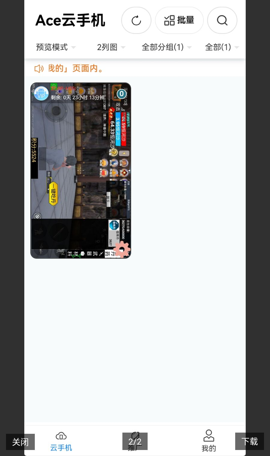Ace���ֻ�1.7.226 �ƶ˹һ�