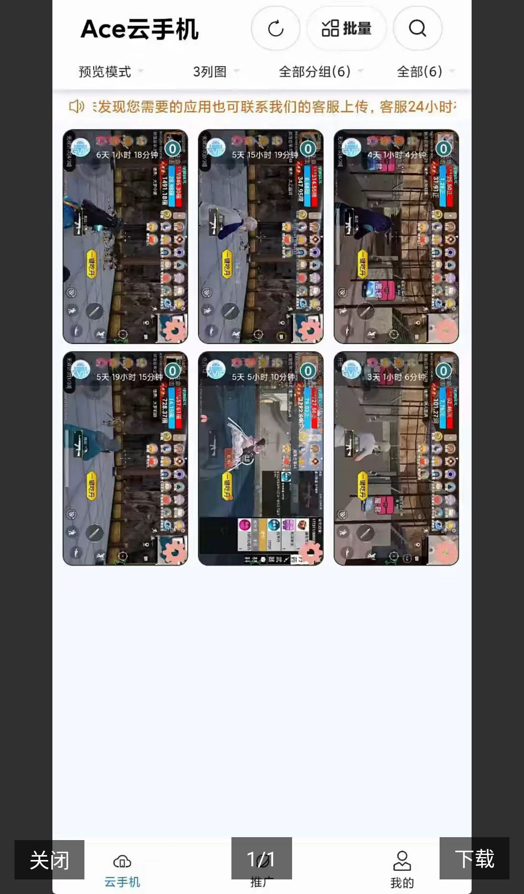 Ace���ֻ�1.7.226 �ƶ˹һ�
