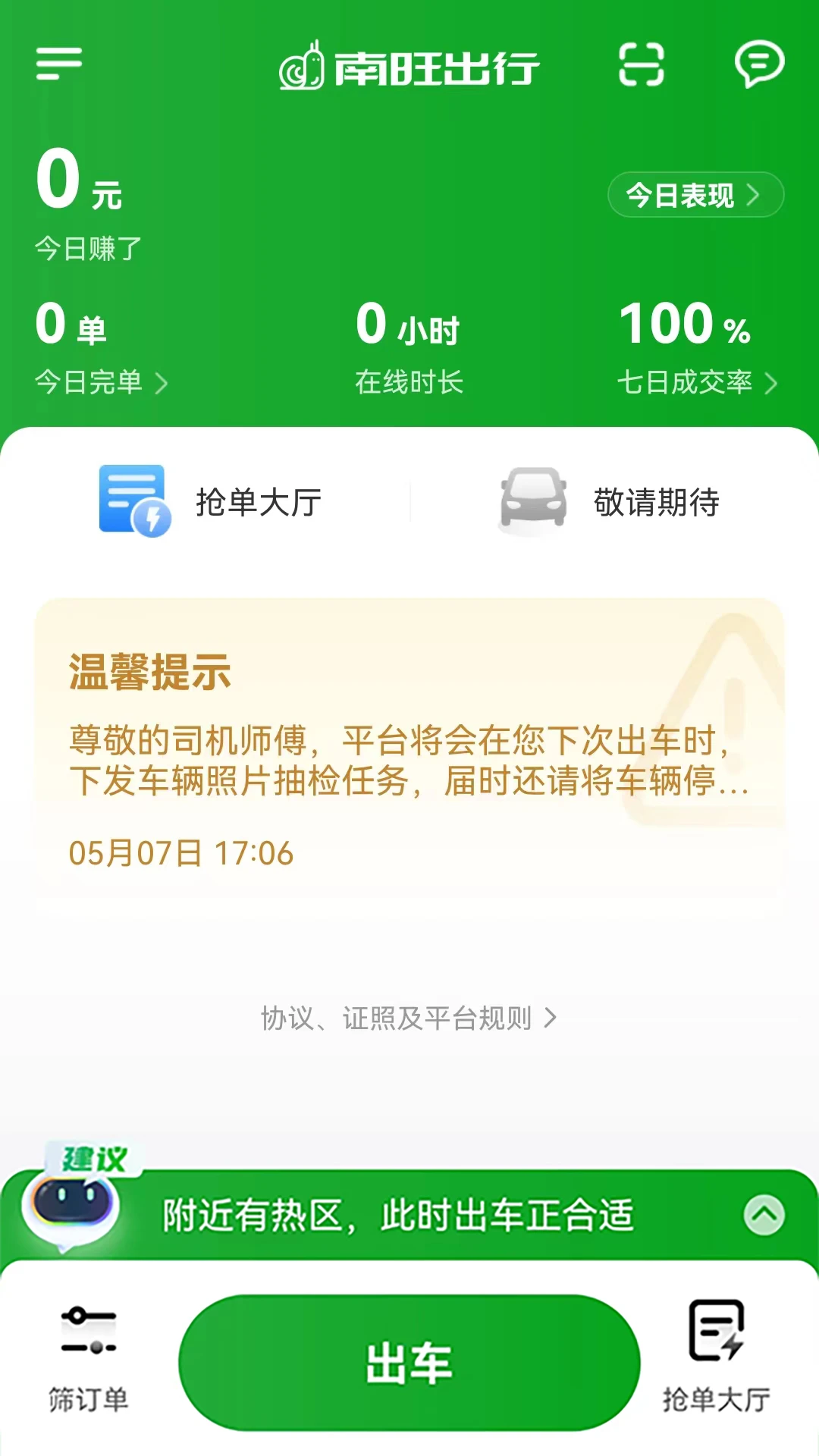 ��������˾����1.27.2 ˾���ӵ�����