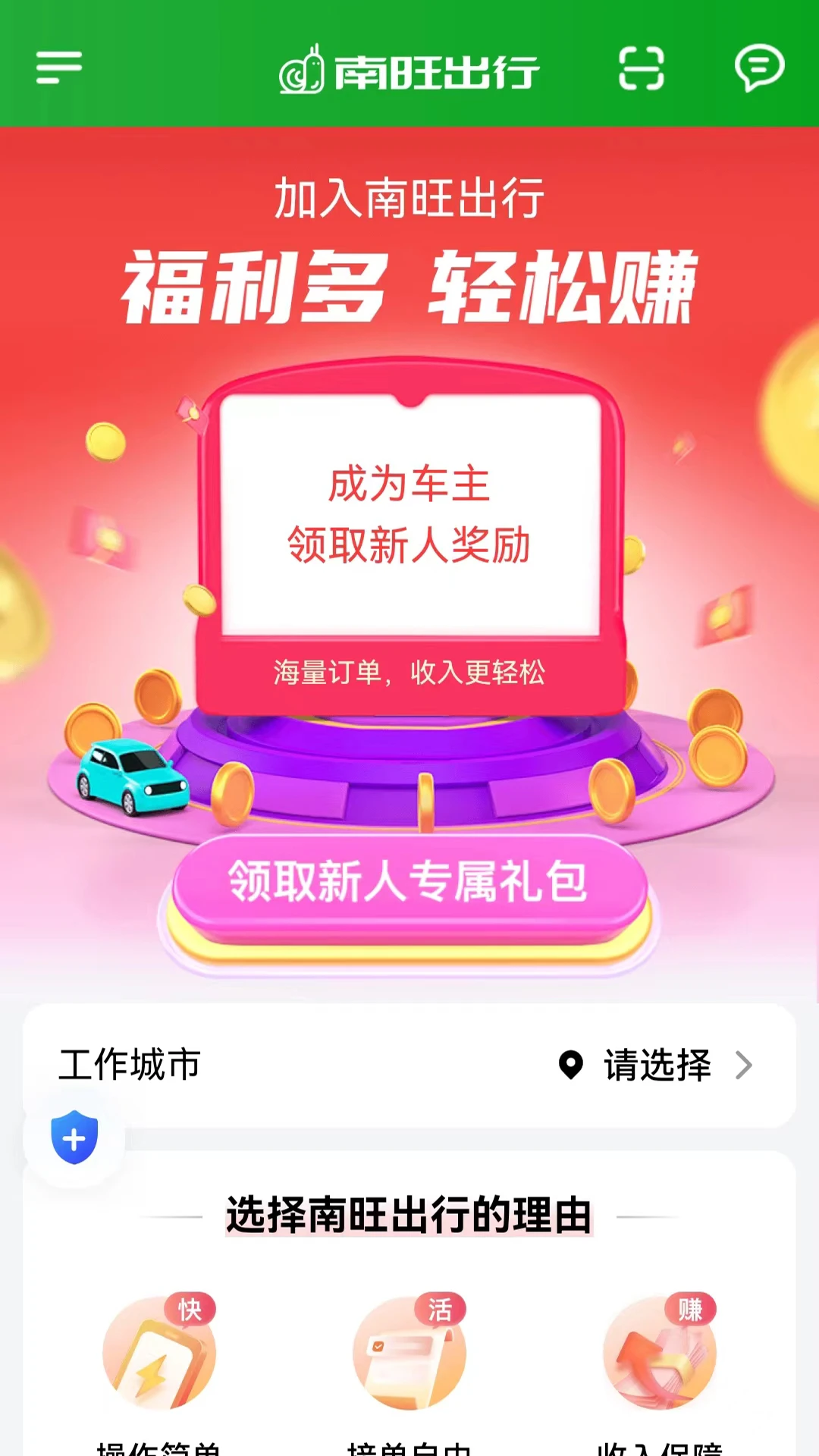 ��������˾����1.27.2 ˾���ӵ�����