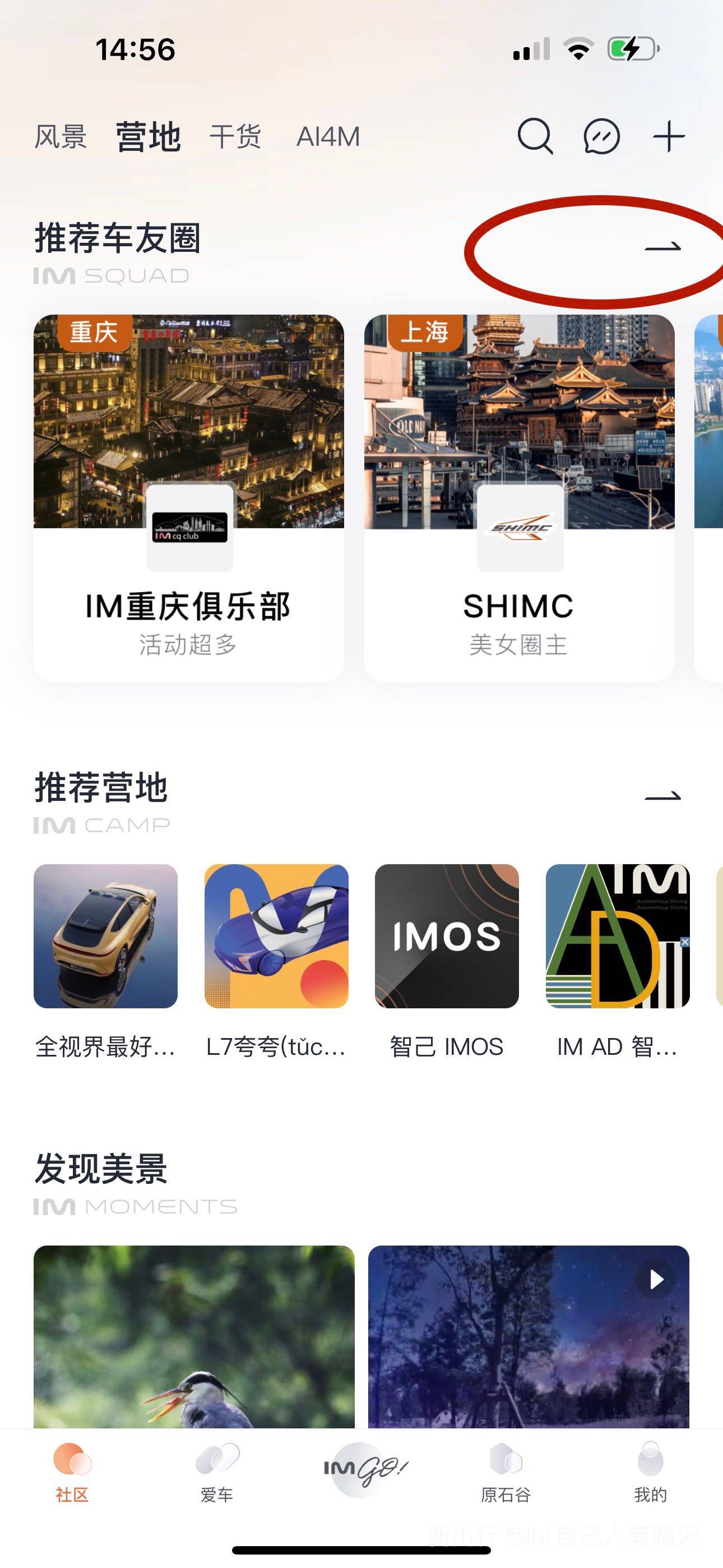 ���������app����Ȧ����Լ�����ӽ�ͼ