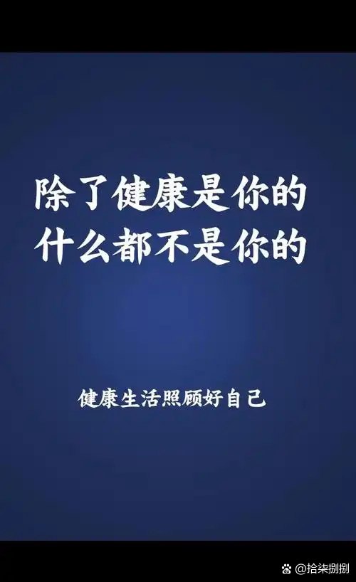 健康之约 每天坚持5个习惯轻松养生 普通人日常保健场景