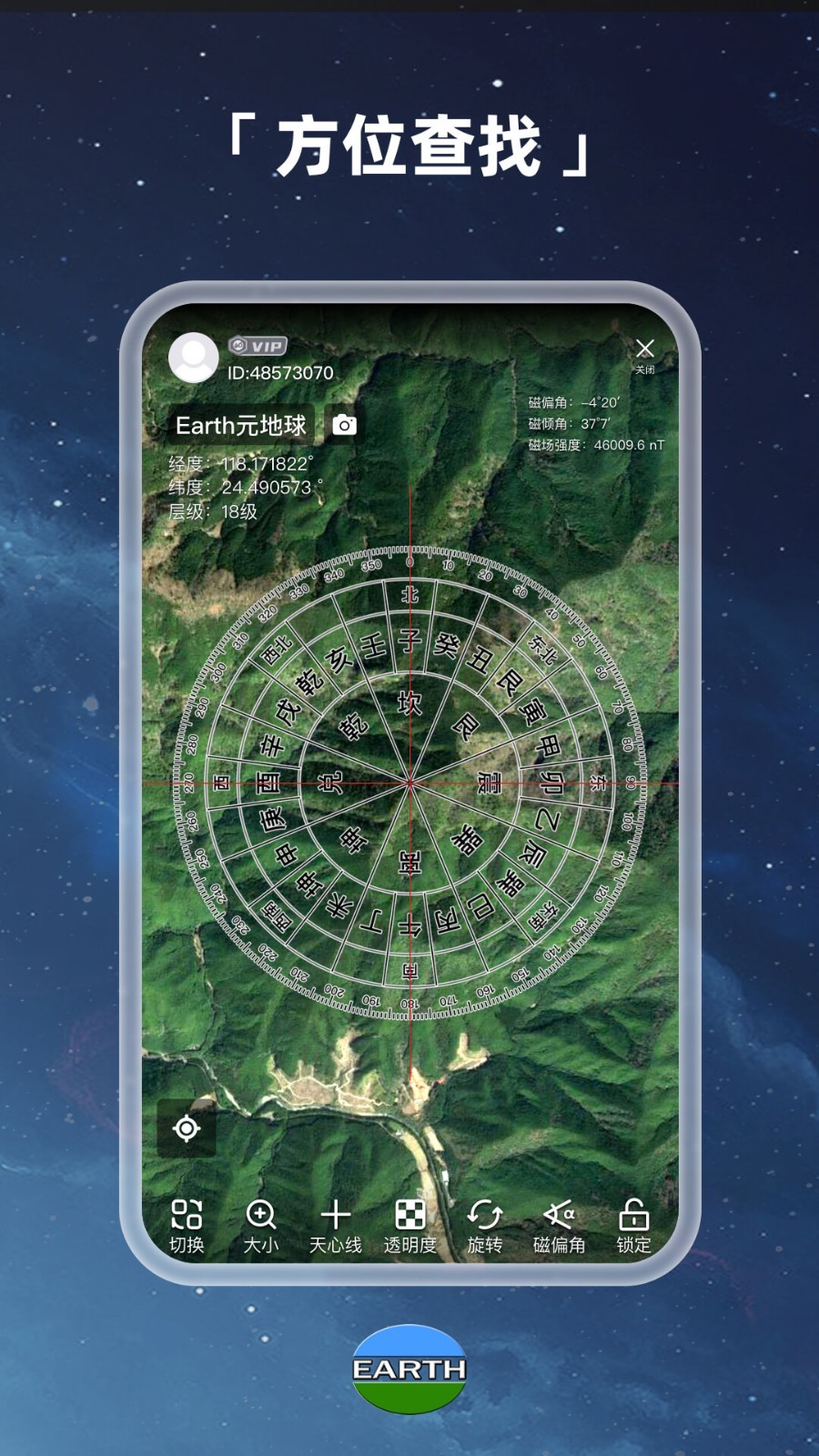 Earth元地球app真实体验评测 功能解析 卫星地图界面截图