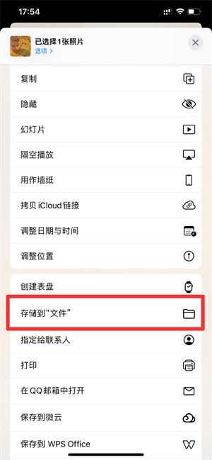 照片相册管理 手机相册重命名操作截图 给照片改名字方便搜索