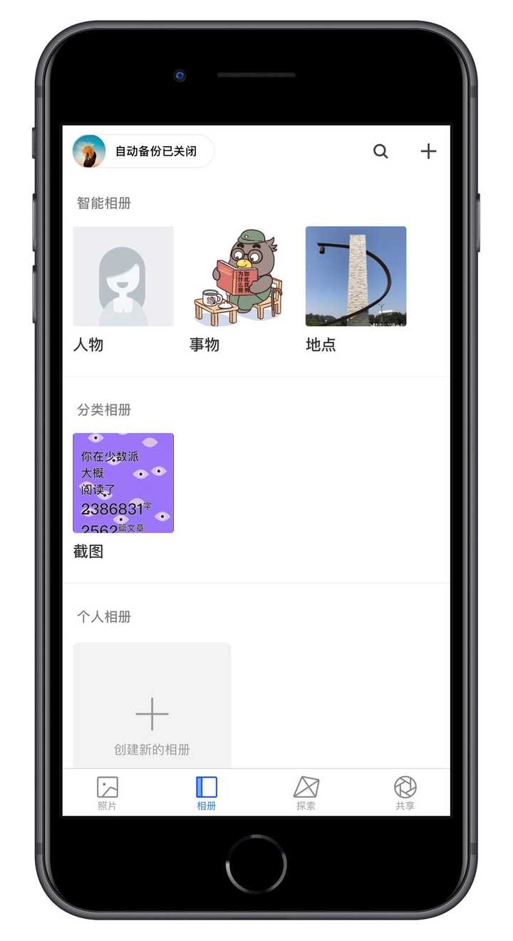 照片相册管理 手机相册智能分类功能展示 人脸识别地点归类界面