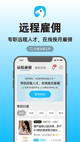 �������м�app���ֿ�������ȫ���̽����ͼ