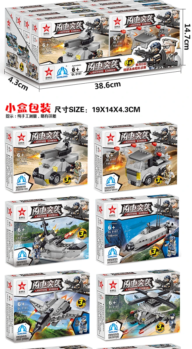 玩具军团拼装玩具亲子互动玩耍场景