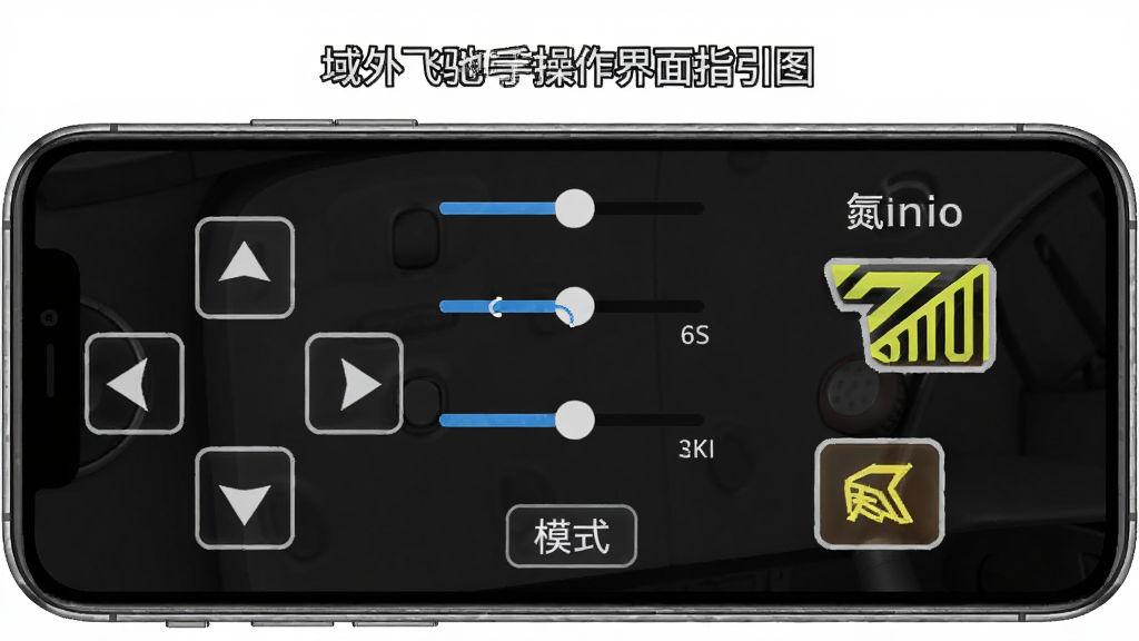 域外飞驰新手操作界面指引图,主体为手机屏幕显示虚拟按键布局,布局为竖版手机截图风格,排版左侧方向键与右侧刹车氮气键清晰标注,风格为简洁教程示意图,细节包含按键位置、大小调节滑块与模式切换按钮,画质清晰干净无多余元素