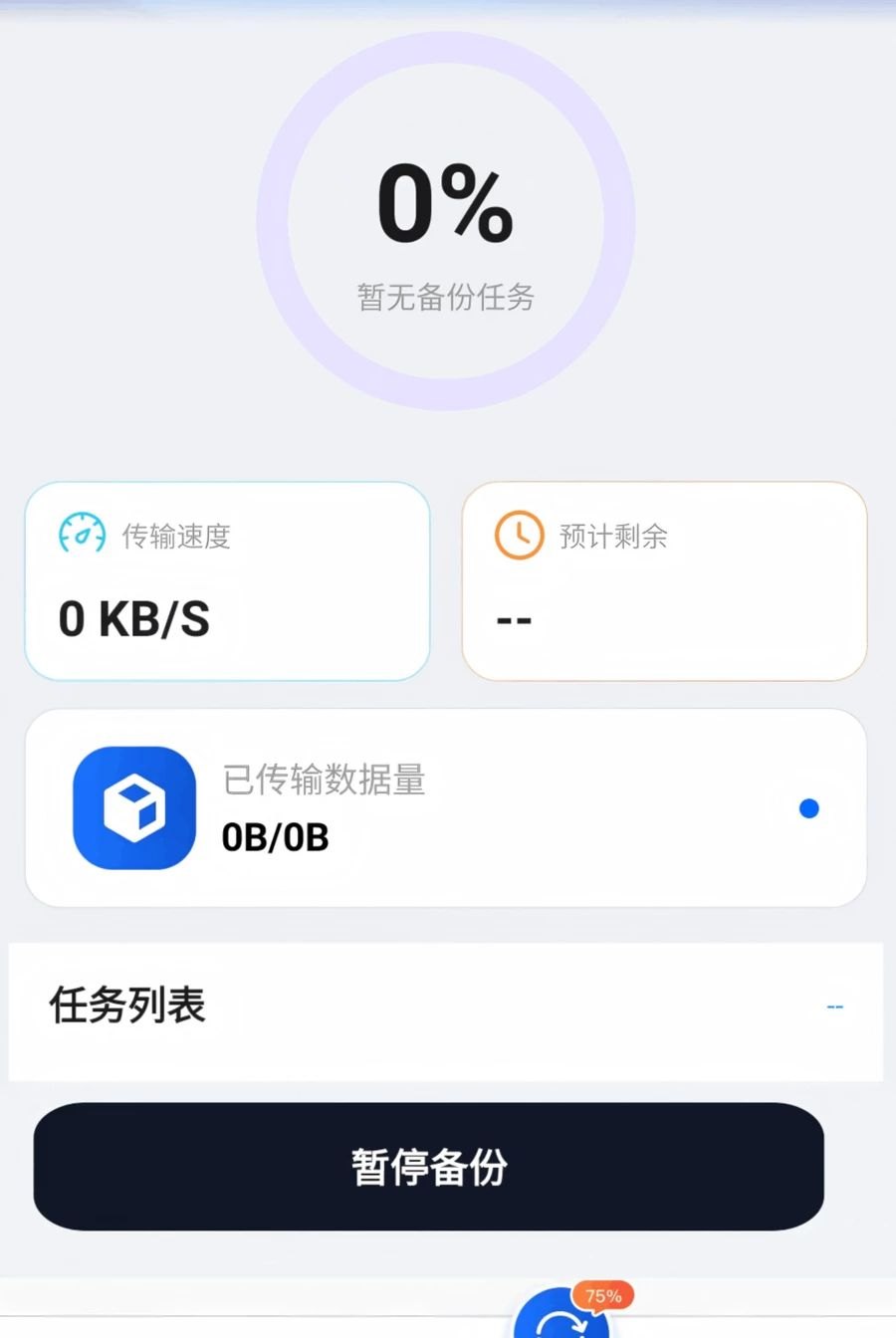 ΢�����¼һ��Ǩ��1.0.0 �����¼Ǩ��