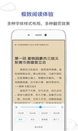 合翠生财 安卓版 操作界面截图