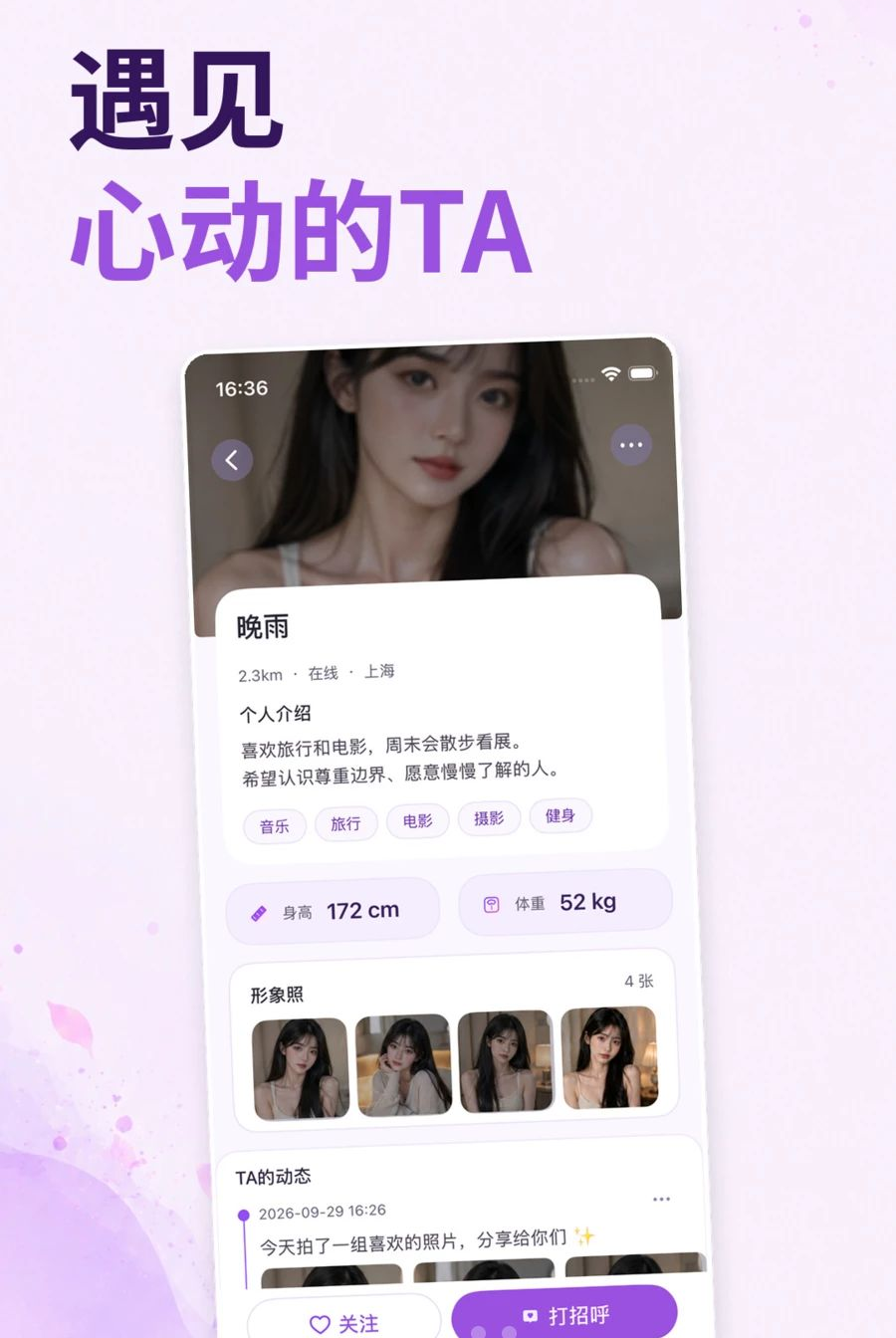 TSLOVE1.0.0 ��׿��