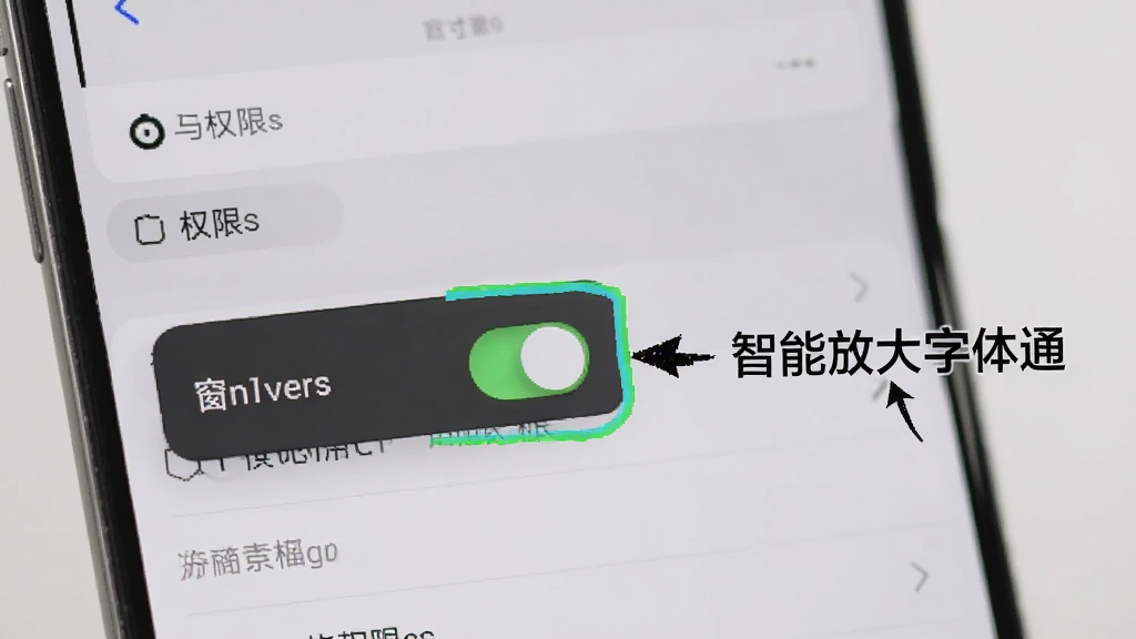 一部手机显示设置界面,悬浮窗权限开关被高亮标注,旁边有“智能放大字体通”的文字提示和箭头指引,背景为浅灰色,风格清晰直观,画质干净,无多余元素