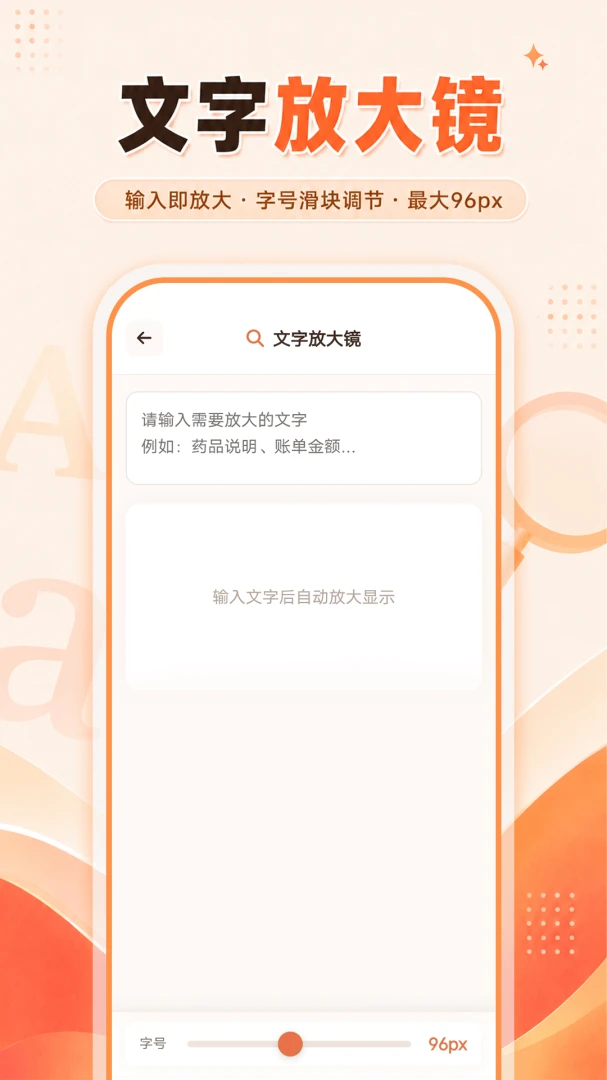 ���ܷŴ�����ͨ1.0.1 ����Ŵ�����