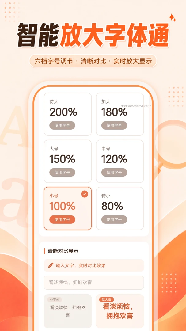 ���ܷŴ�����ͨ1.0.1 ����Ŵ�����