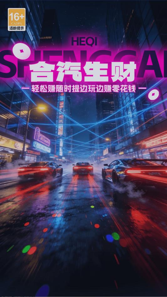 合翠生财 安卓版 使用教程