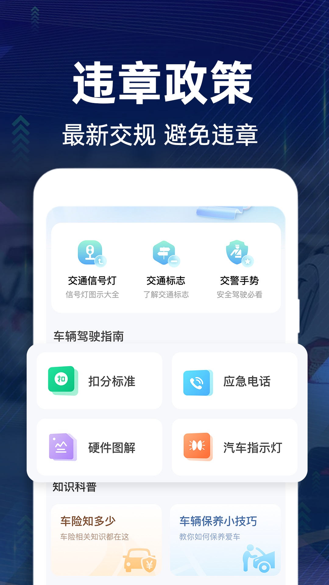 �����ֵ�app��׿�ֻ��˹��ܽ����ͼ ��Υ���ҳ��׮