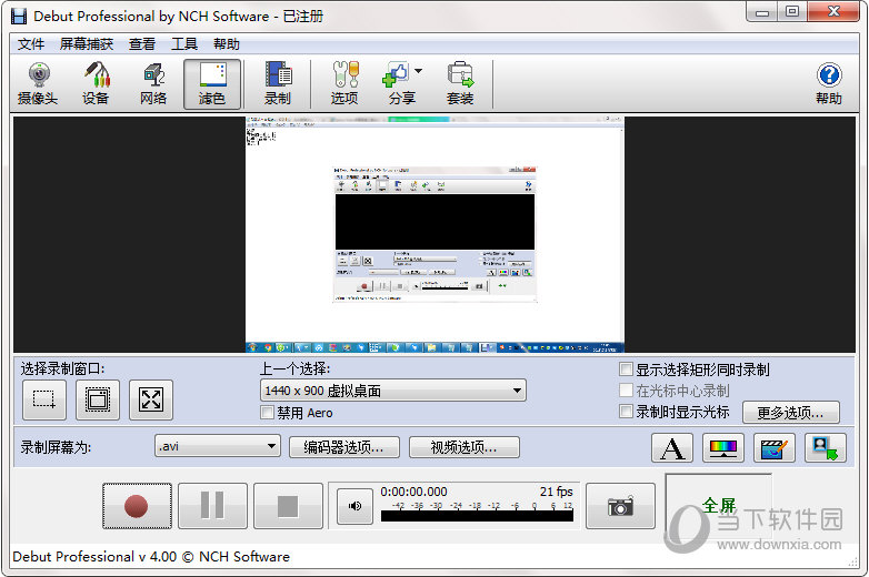 Debut录屏软件免费下载安装教程 电脑端安装界面截图