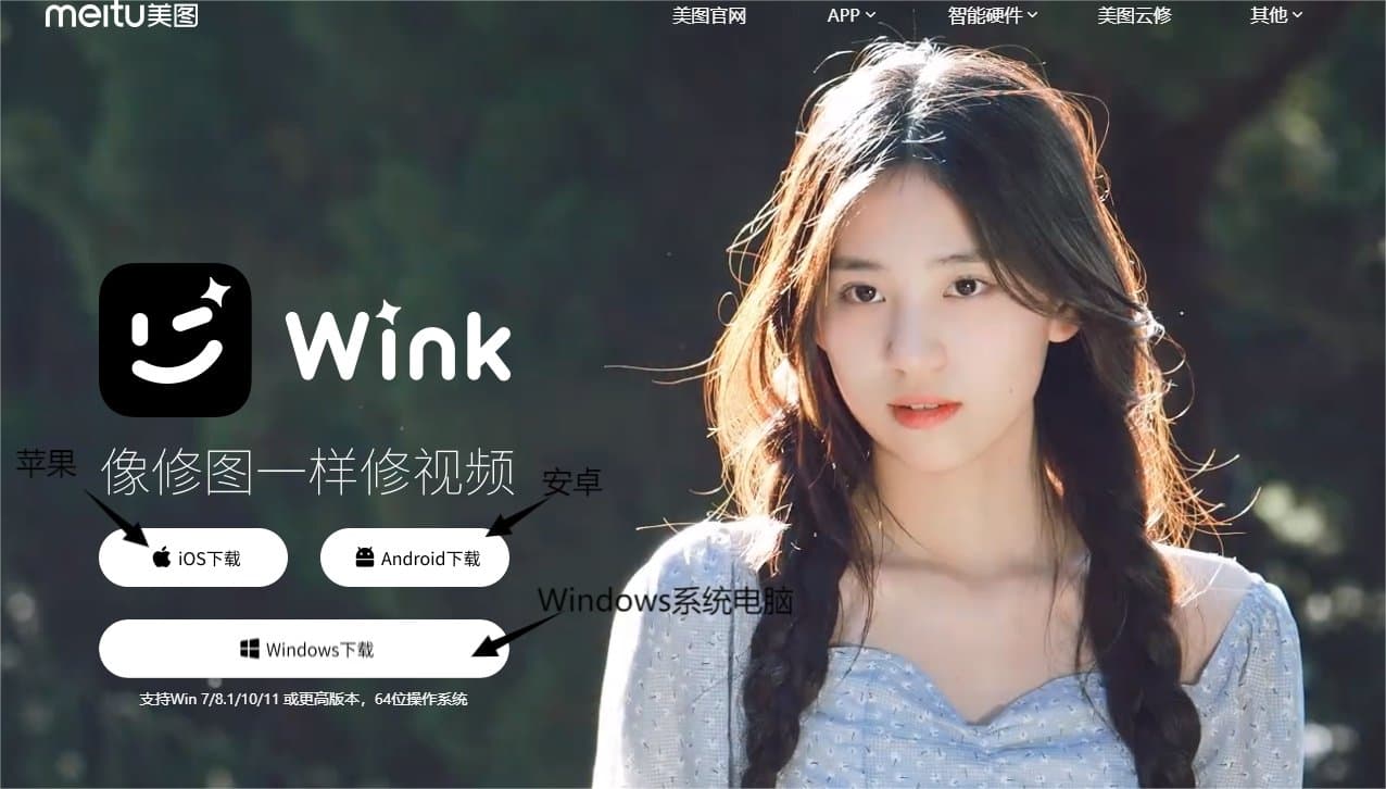Meitu Wink画质修复软件操作界面截图 一键修复照片清晰度步骤演示