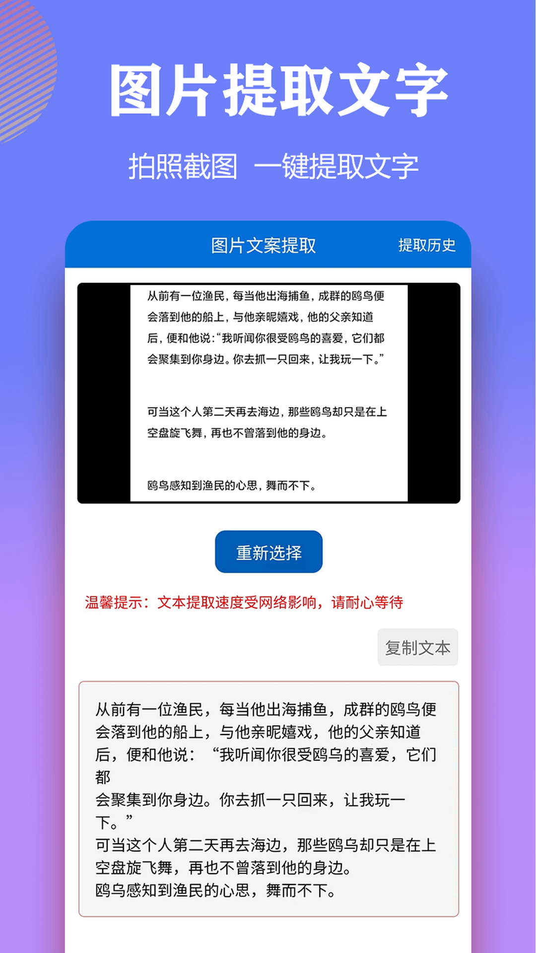 文案提取侠批量提取爆款文案操作步骤演示