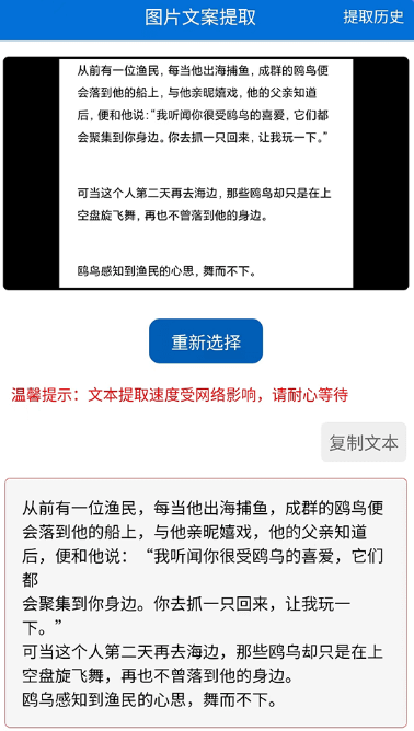 文案提取侠文案改写与素材库整理技巧