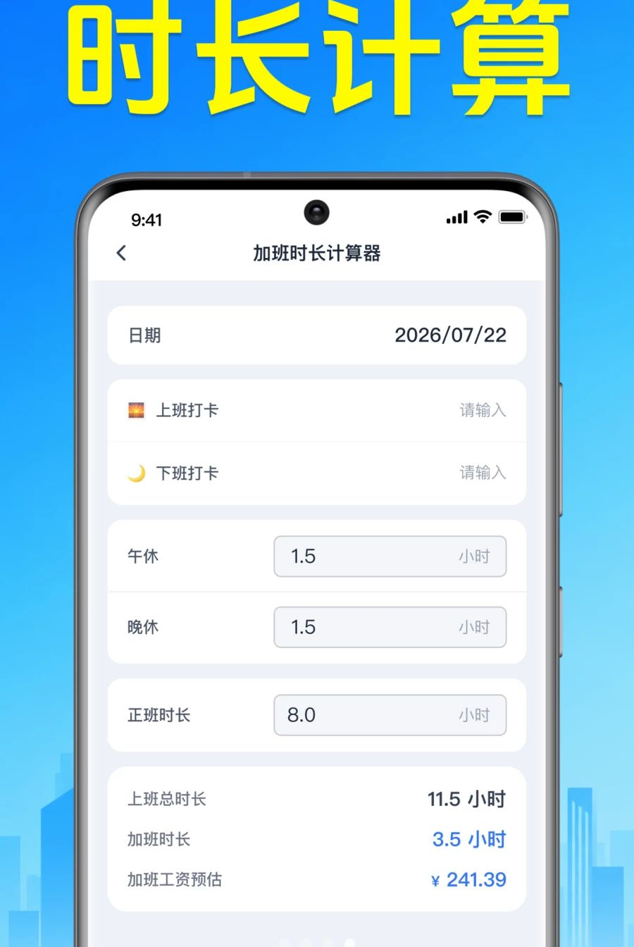 Сʱ�����ڼǹ�1.0.1.1002 ��ʱ��������