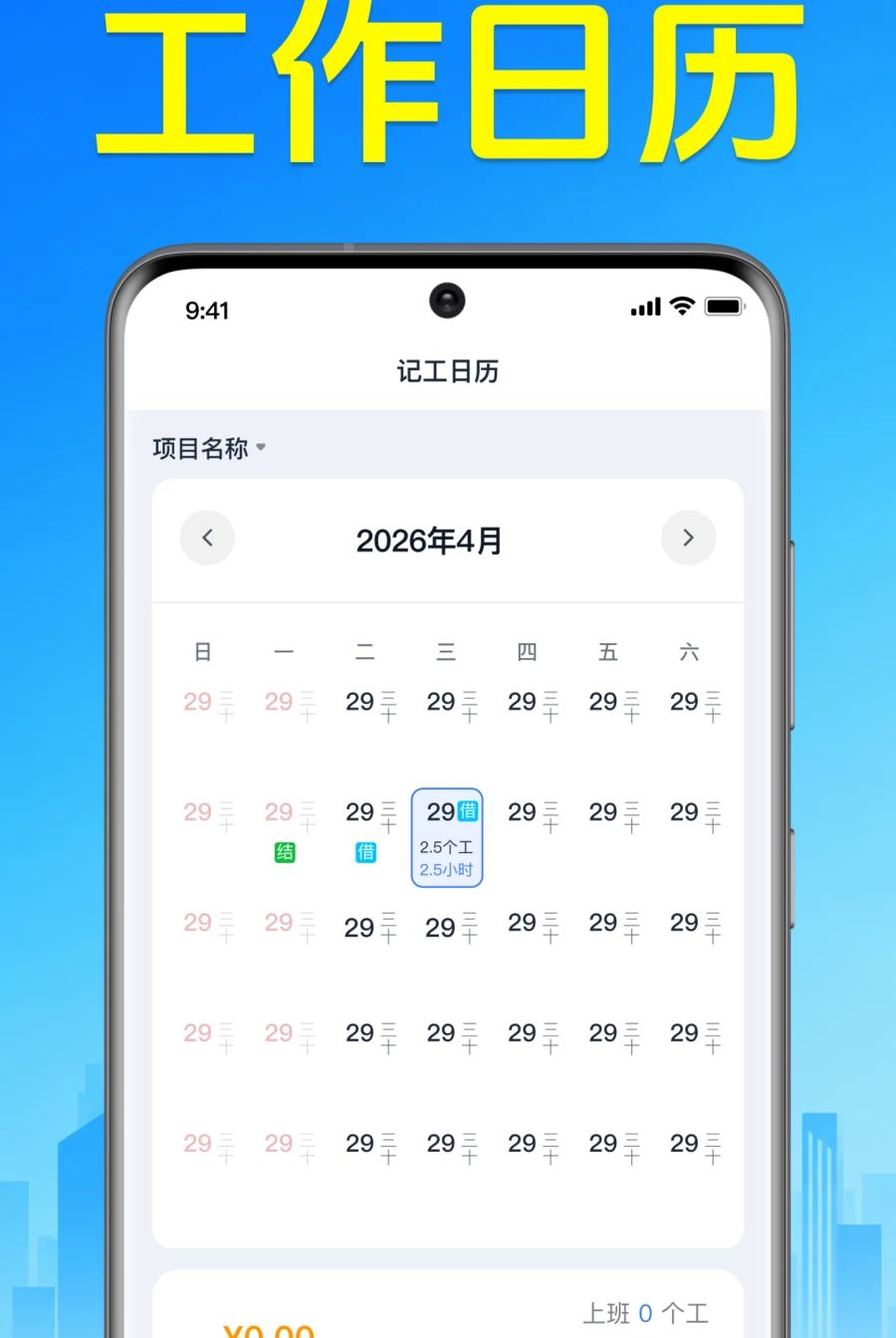 Сʱ�����ڼǹ�1.0.1.1002 ��ʱ��������