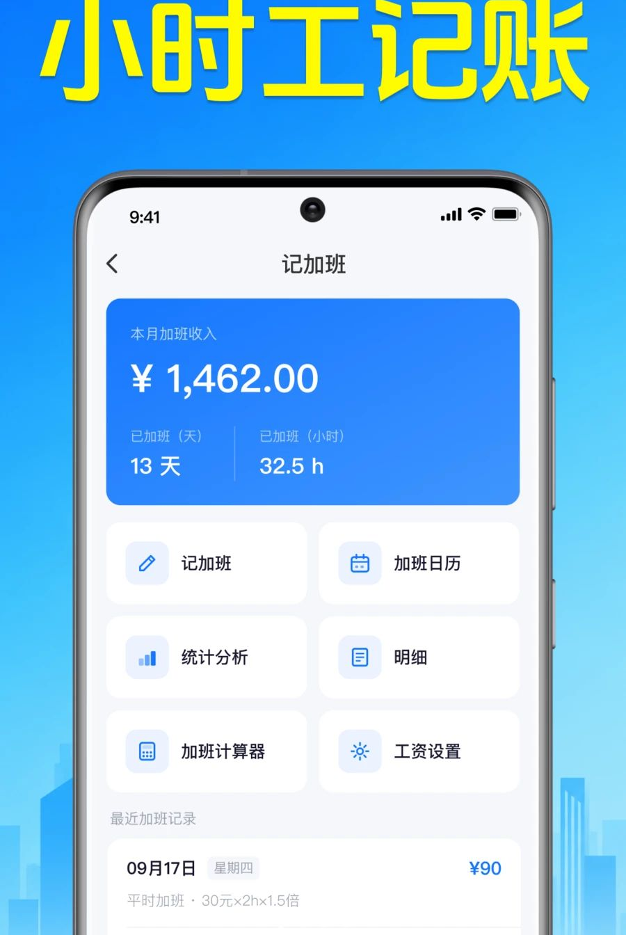 Сʱ�����ڼǹ�1.0.1.1002 ��ʱ��������