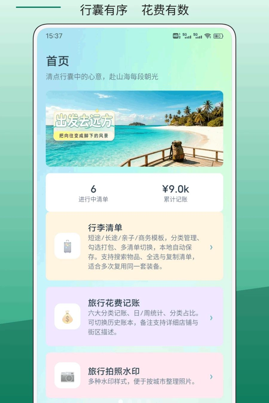 GoǮ��1.0.3 ����Ǯ������
