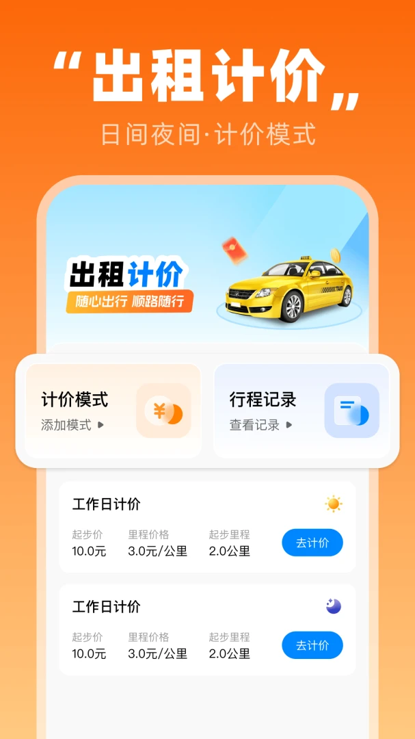 ˳�糵��������1.0.1 �����ӵ�����