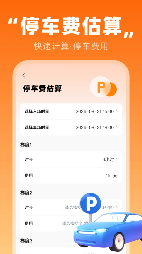 ˳�糵��������1.0.1 �����ӵ�����