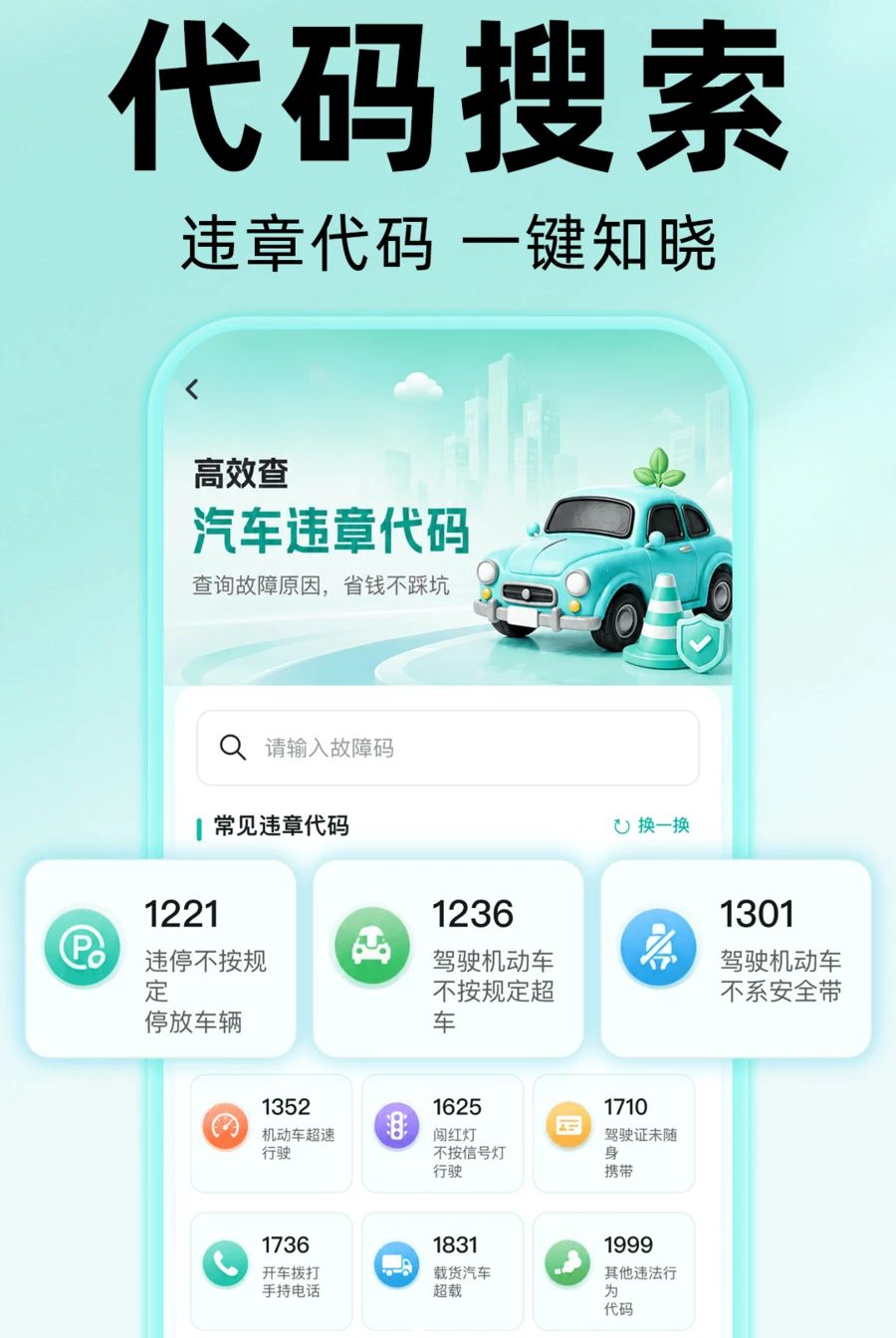 ��ͨΥ��Υ��ָ��1.0.1 Υ�²�ѯ��������