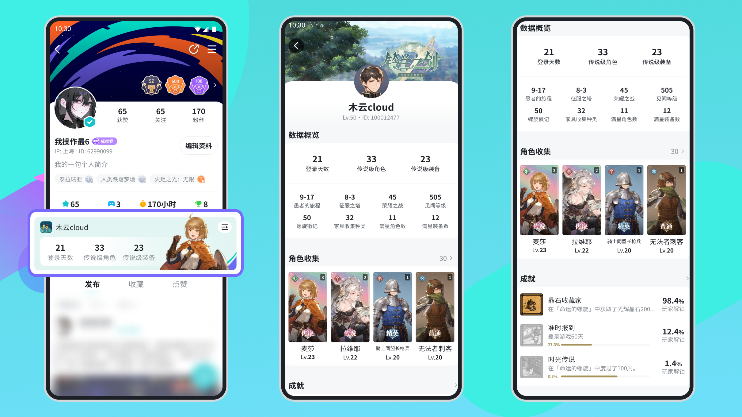 TapTaqbp 安卓版 操作界面 功能展示