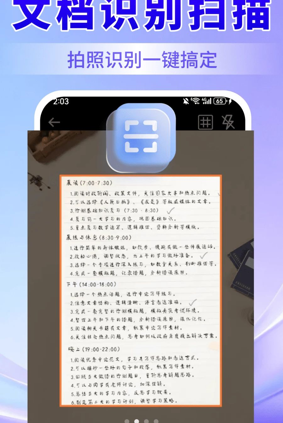 �����ĵ�ɨ��ʶ��1.0.0 ɨ��ʶ�𹤾�