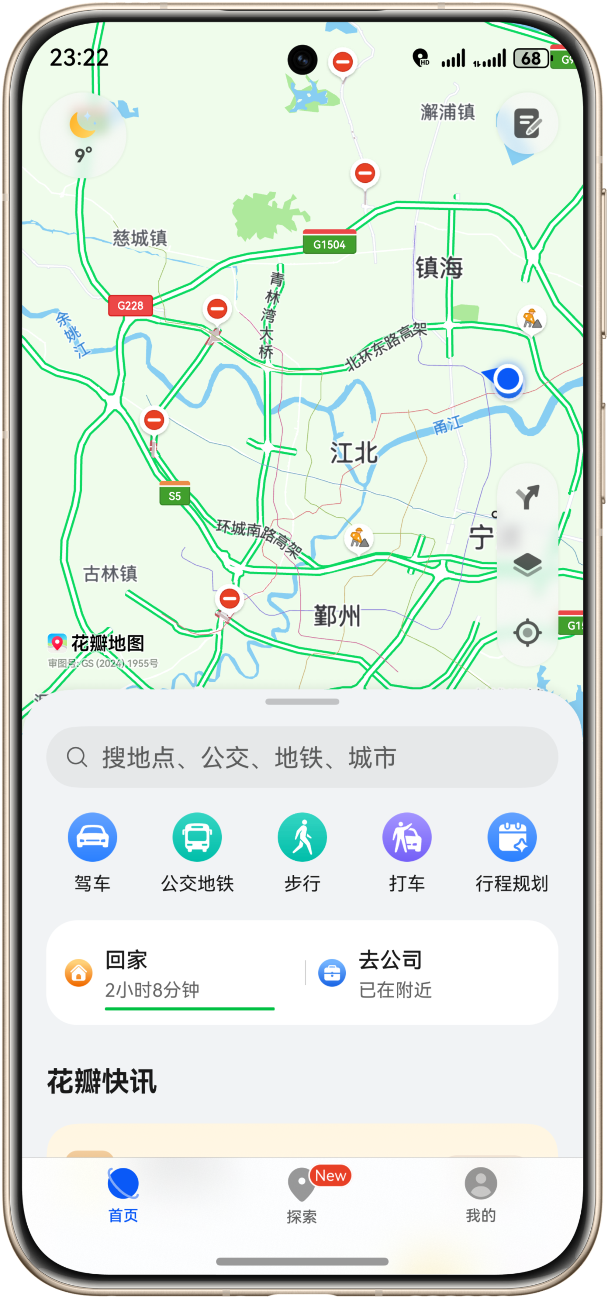 石爪物联 安卓版 定位界面 截图