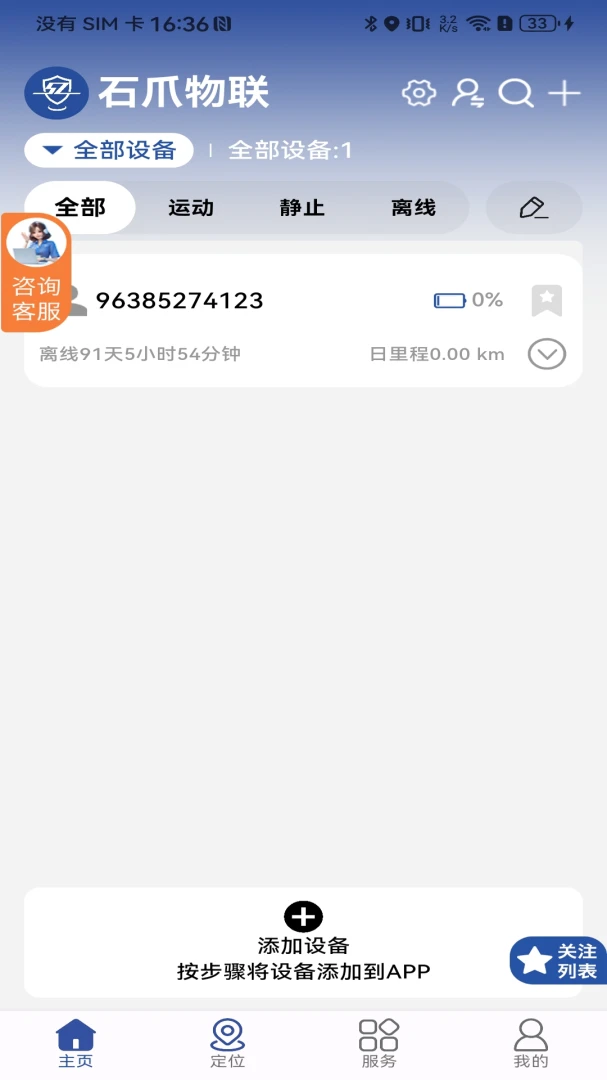 ʯצ����1.4.3 ��λ����