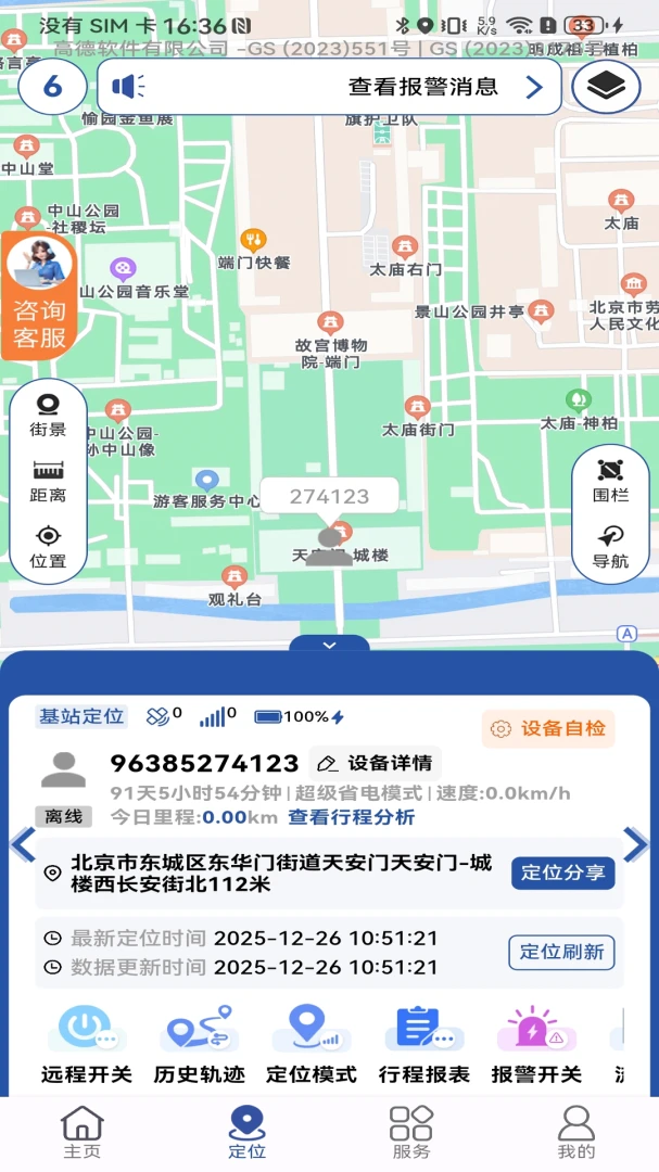 ʯצ����1.4.3 ��λ����