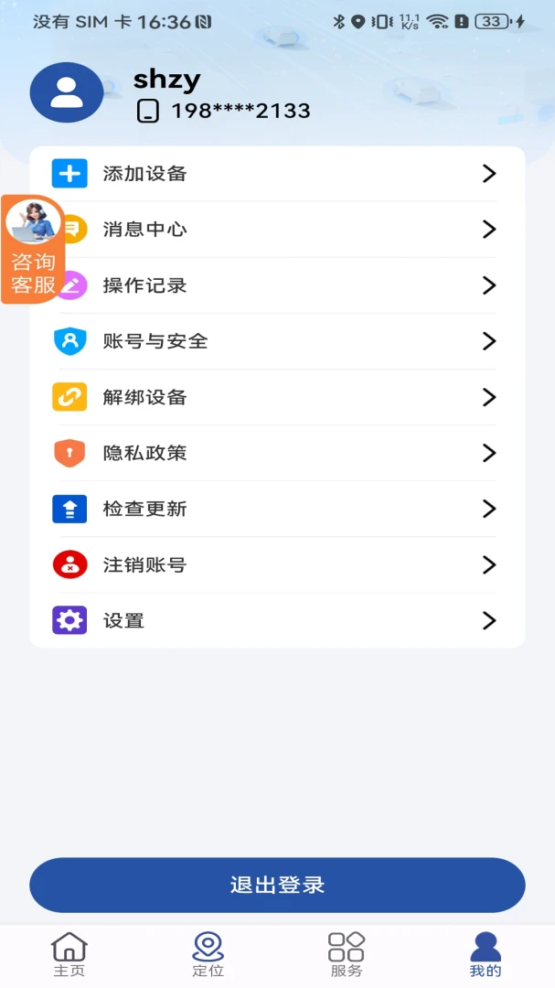 ʯצ����1.4.3 ��λ����