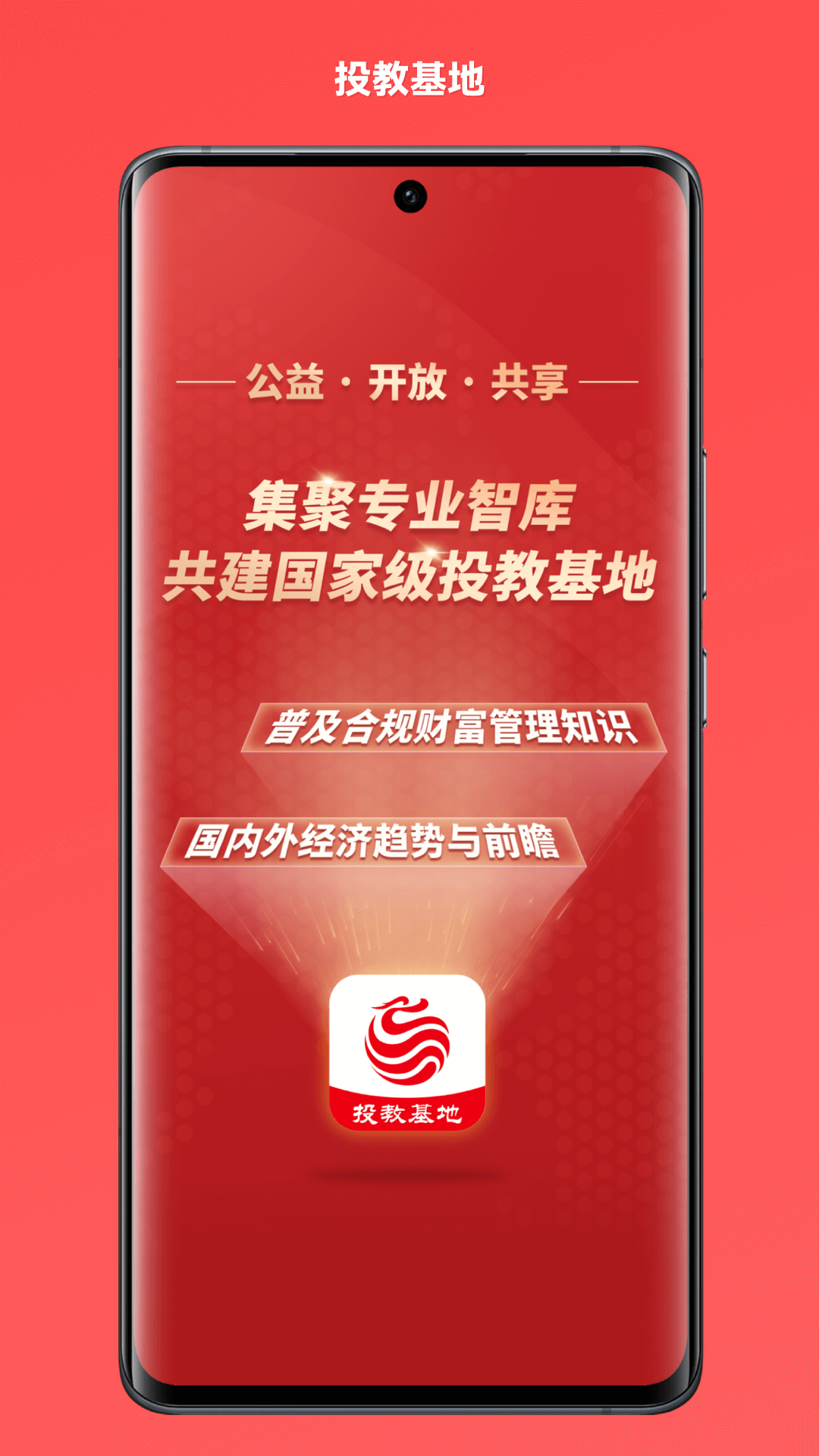 Ͷ�̻���app����ѧϰ�����̳ǹ���չʾ