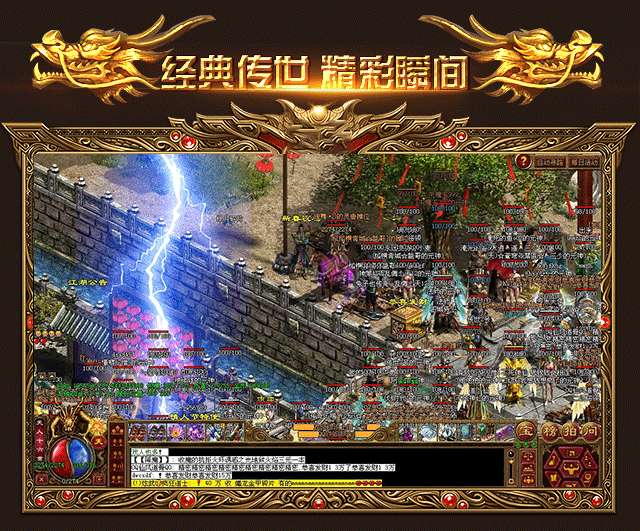传世奇迹怀旧版打怪升级场景截图