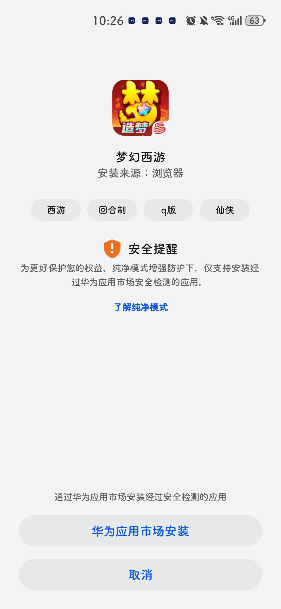 梦幻英侠传手游公益服下载安装教程配图