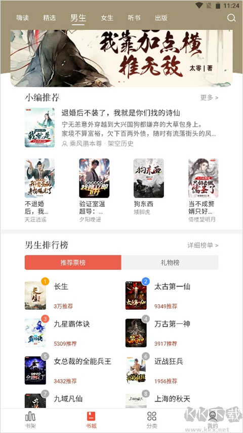 17K小说网手机版下载后苹果安卓安装权限设置与常见报错解决示意图