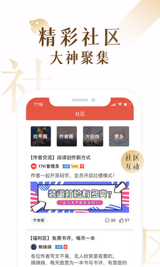 17K小说网手机版下载安装最新版全流程截图,包含安卓和苹果下载入口、注册登录界面、书架同步与离线缓存功能展示