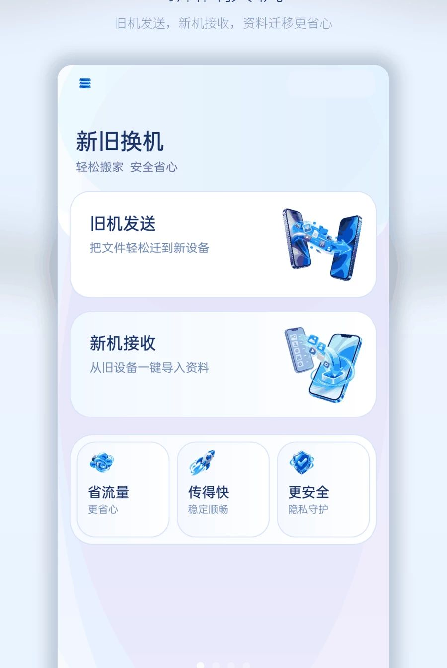 �¾��ֻ�����ͬ��1.0.0 ������������