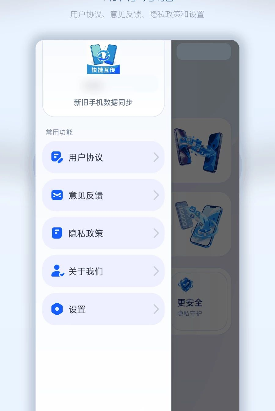 �¾��ֻ�����ͬ��1.0.0 ������������