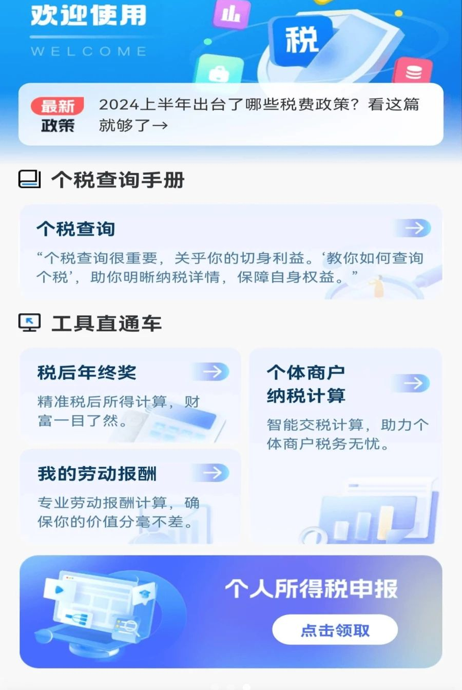 ��˰���߼�����1.0.0 ��˰����