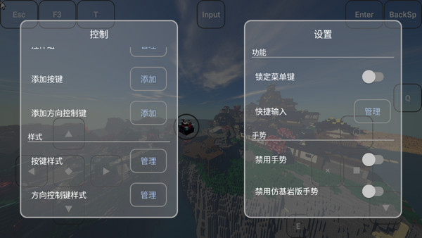 FCL启 安卓版 功能界面