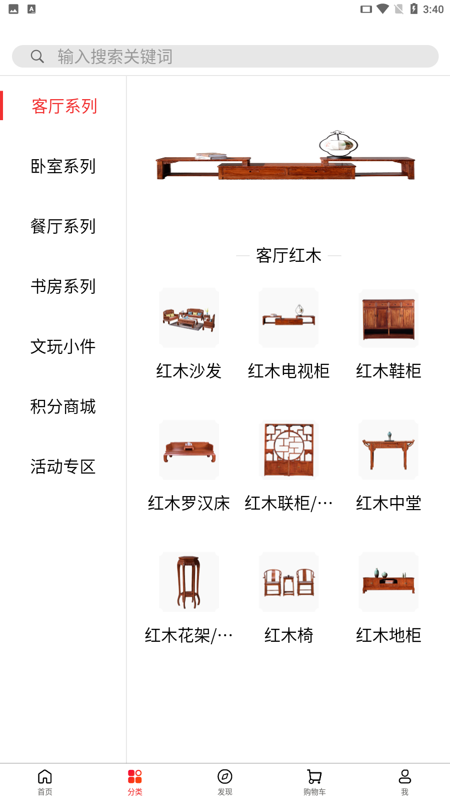 花园购app-红木家居商城 红木家具收货验货注意事项配图